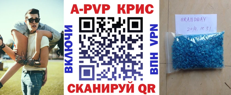 A-PVP VHQ  Зверево 