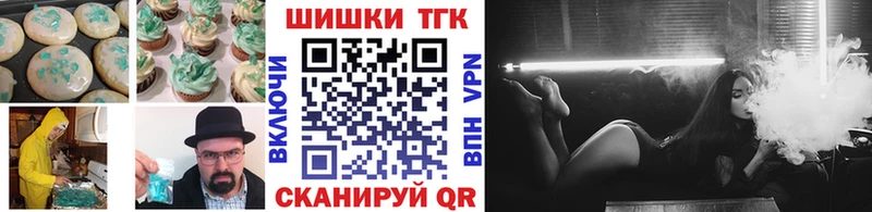 Печенье с ТГК конопля  что такое наркотик  Зверево 