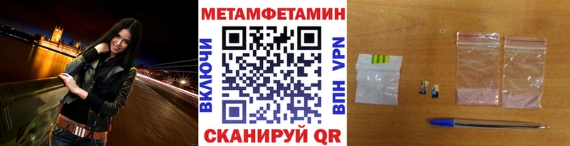 нарко площадка наркотические препараты  Зверево  Метамфетамин Methamphetamine  даркнет сайт 